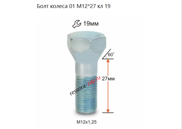 Болт колеса на легковой прицеп